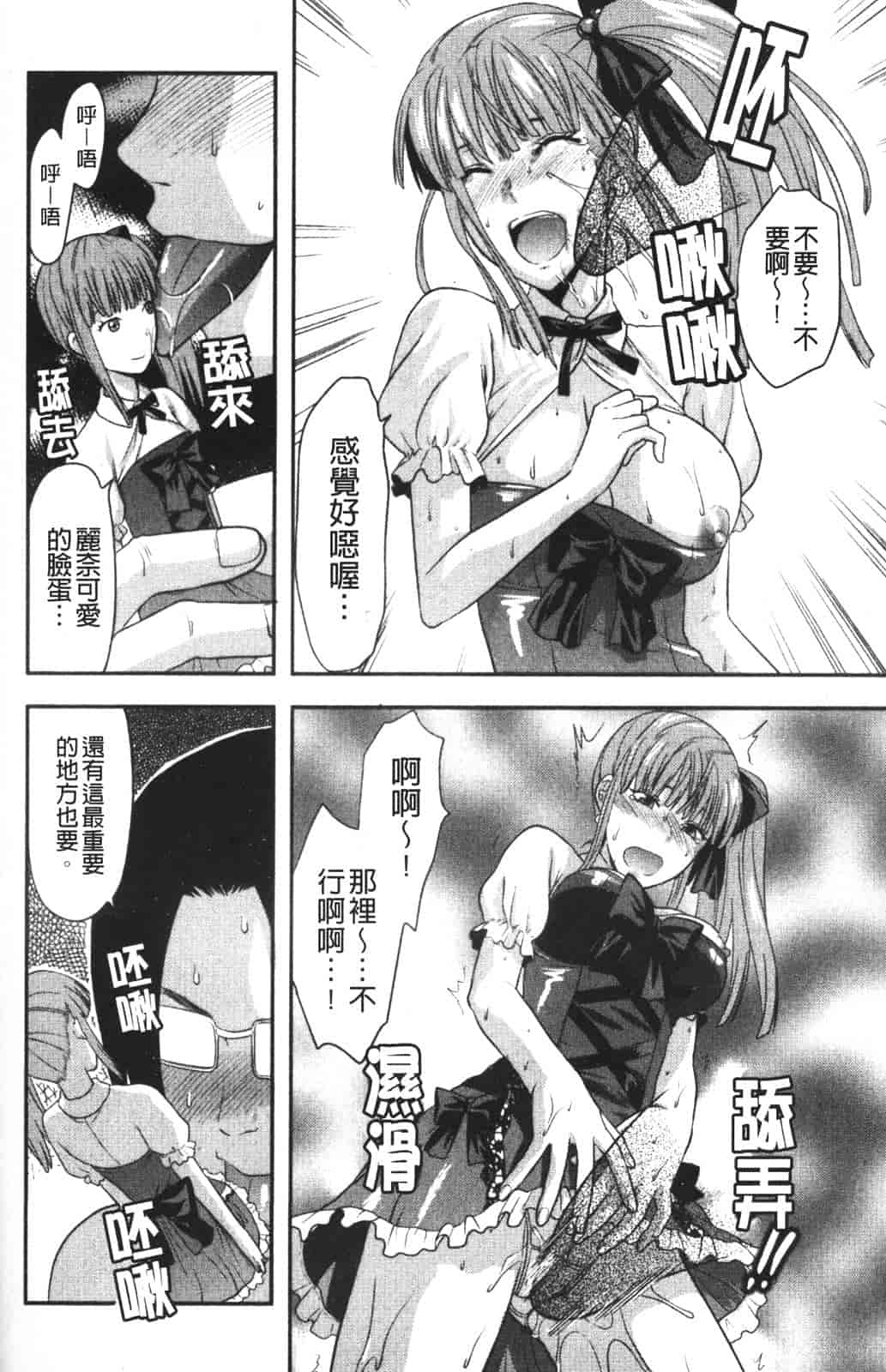 汉化版-[柚木N'] CHANGE!!_第2集