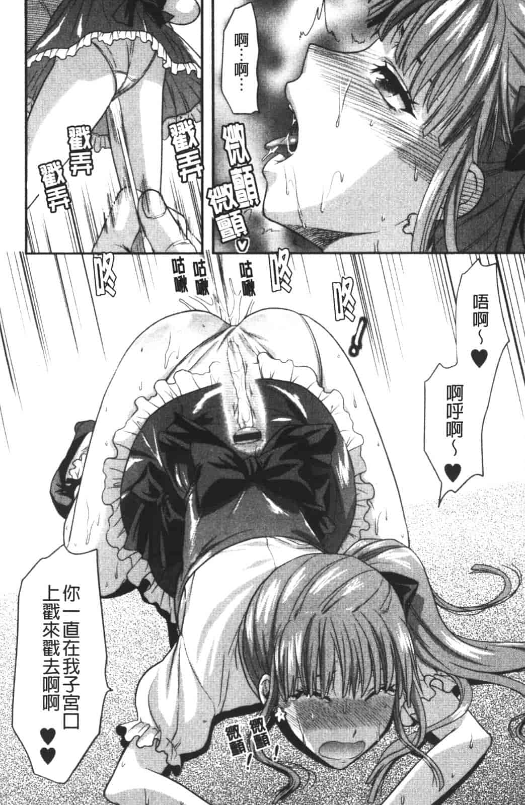 汉化版-[柚木N'] CHANGE!!_第2集