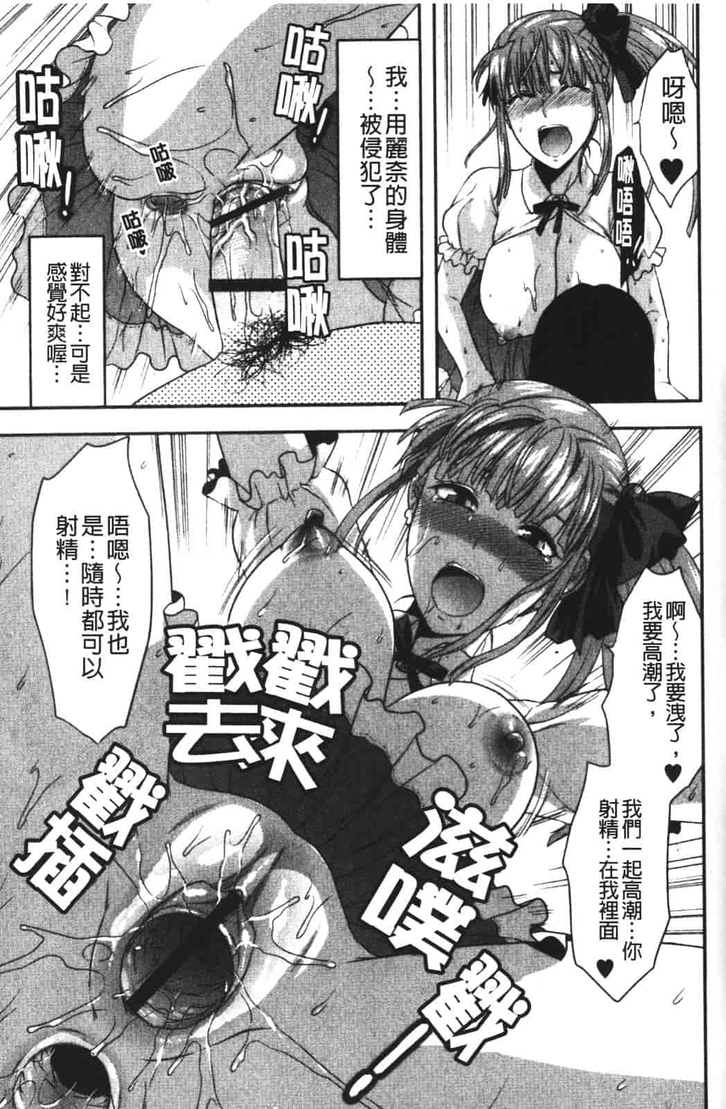 汉化版-[柚木N'] CHANGE!!_第3集