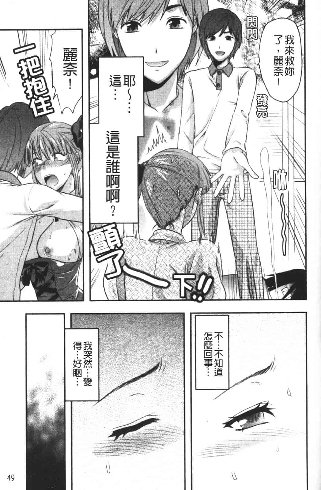 汉化版-[柚木N'] CHANGE!!_第3集