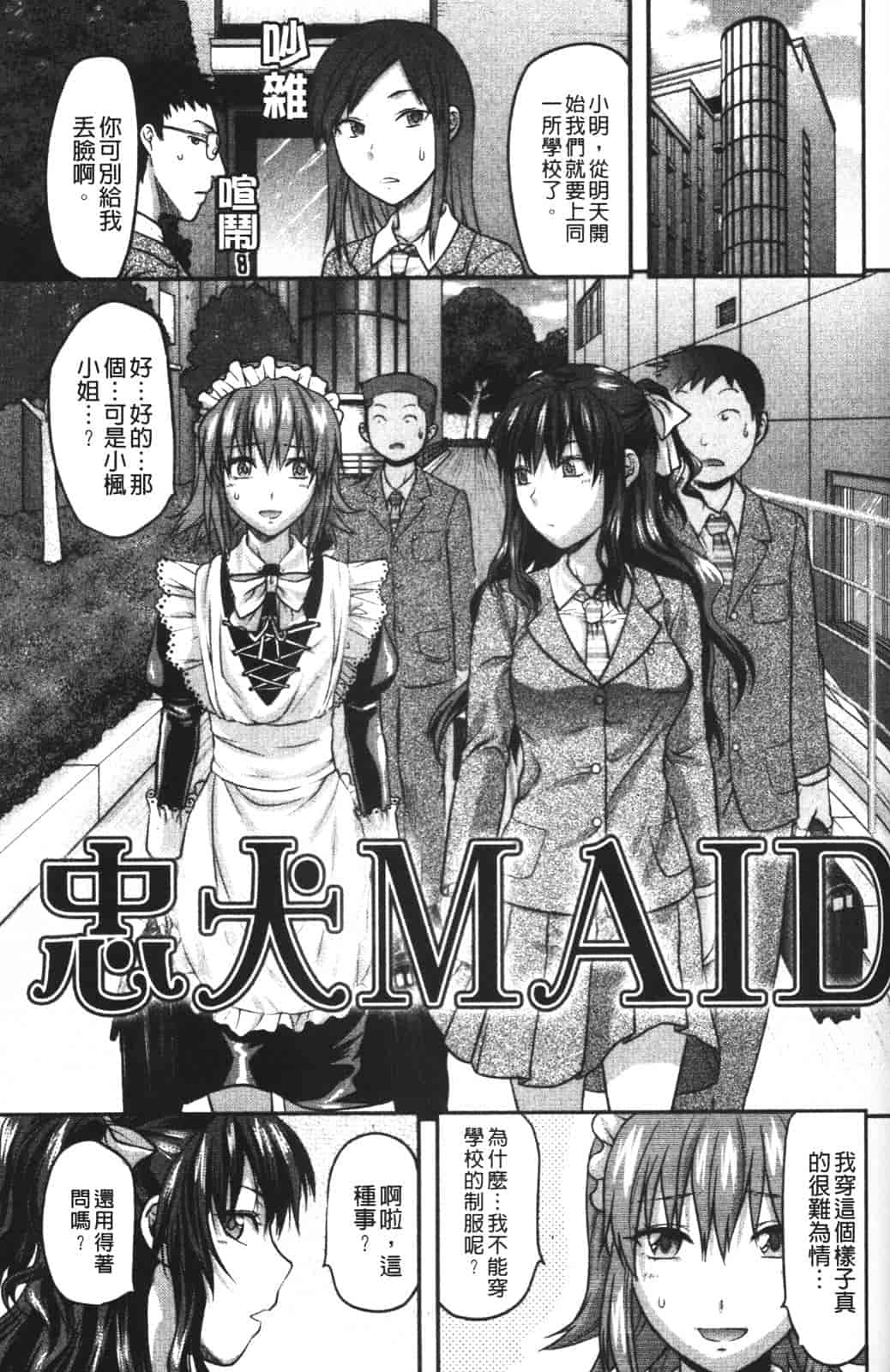 汉化版-[柚木N'] CHANGE!!_第3集