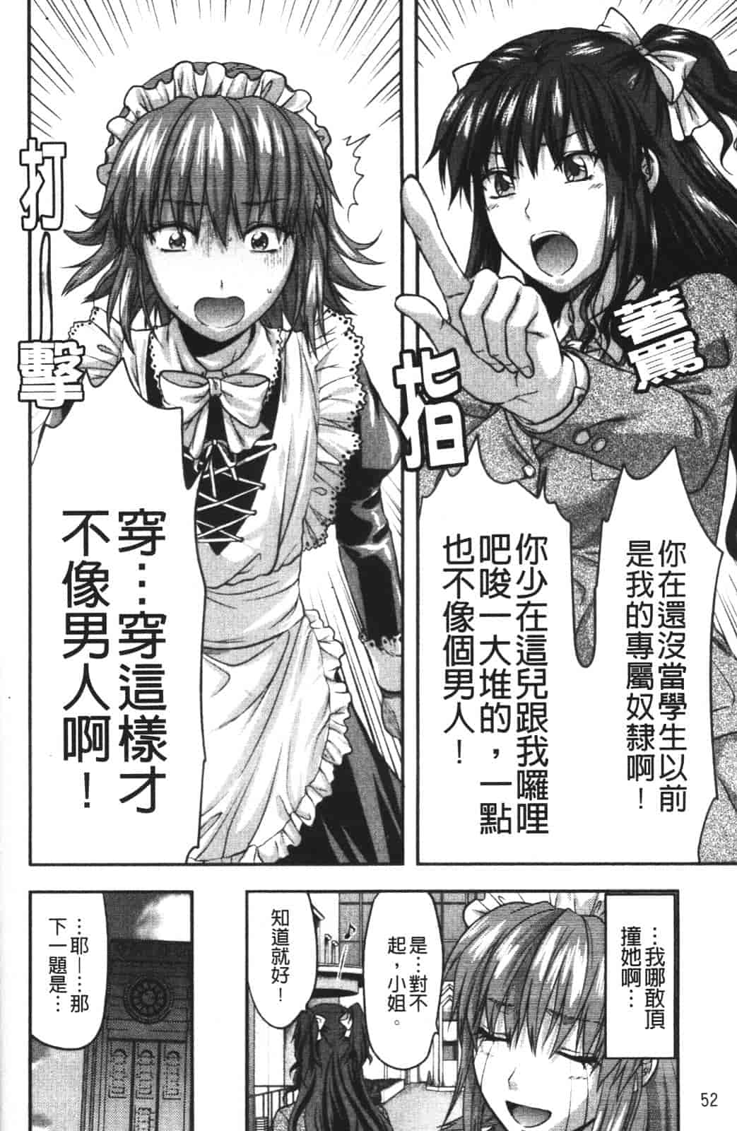 汉化版-[柚木N'] CHANGE!!_第3集