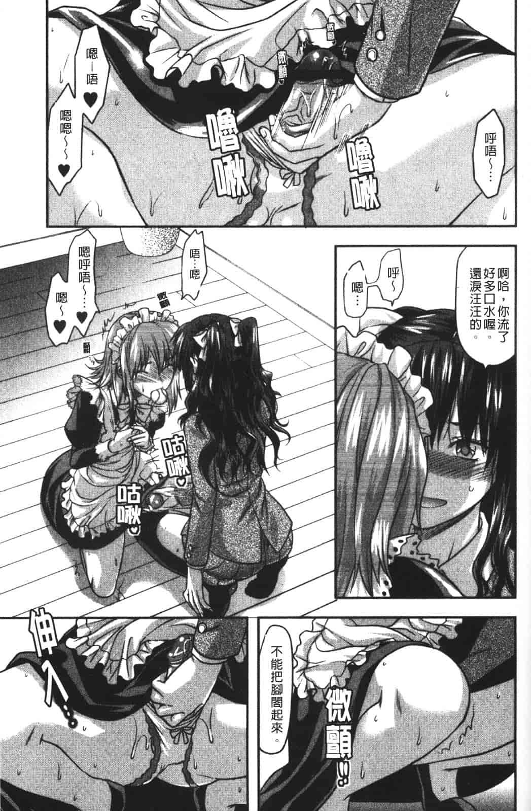 汉化版-[柚木N'] CHANGE!!_第3集