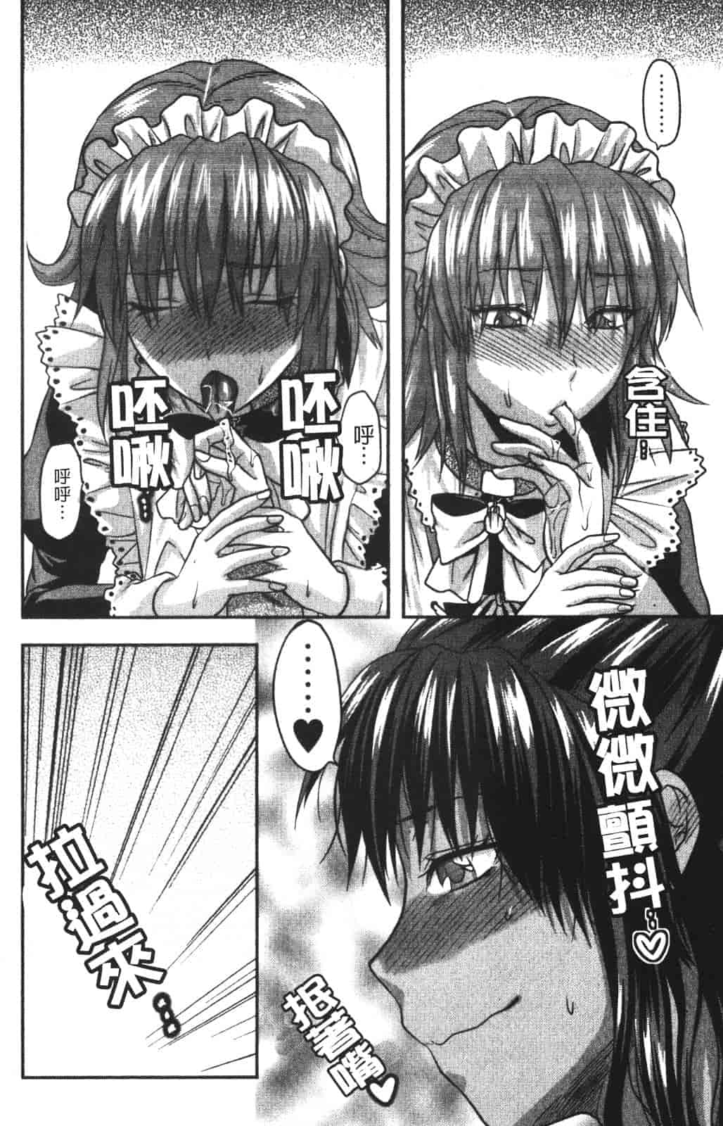 汉化版-[柚木N'] CHANGE!!_第3集