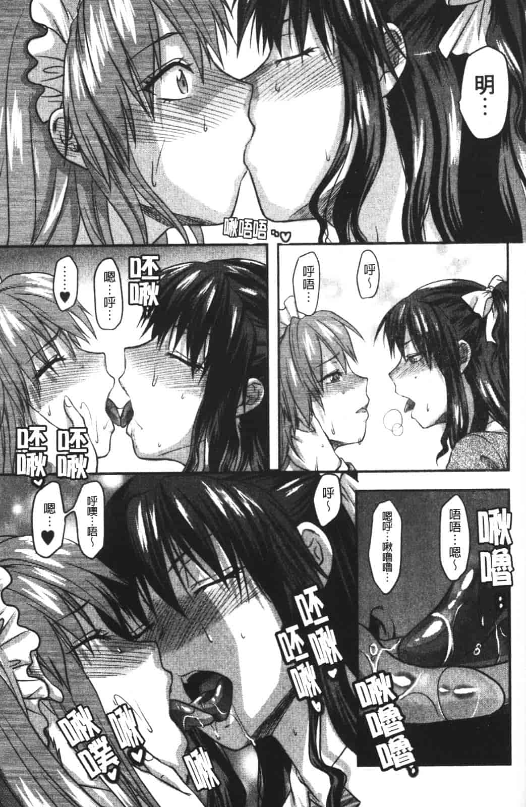 汉化版-[柚木N'] CHANGE!!_第3集