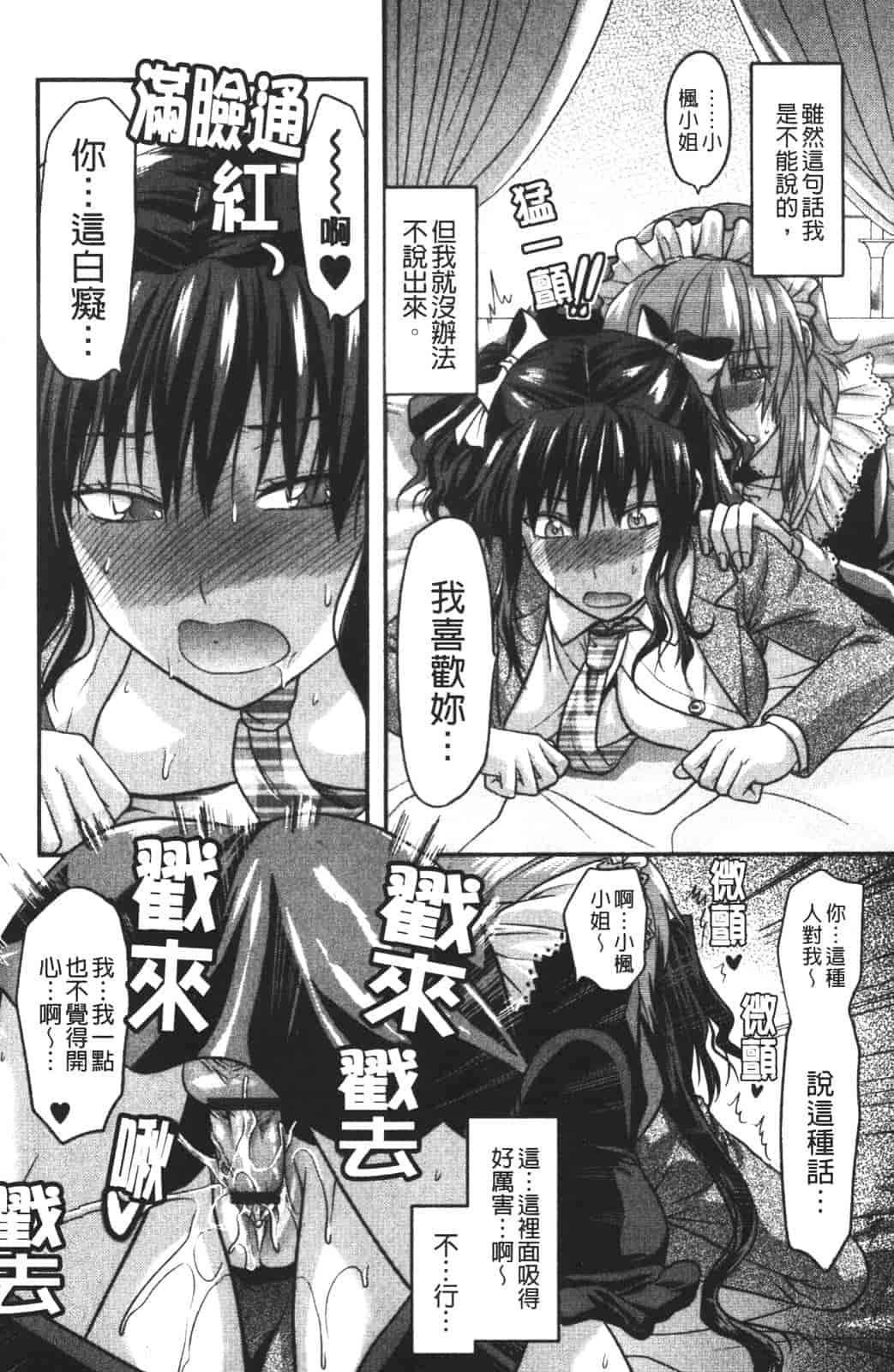 汉化版-[柚木N'] CHANGE!!_第3集
