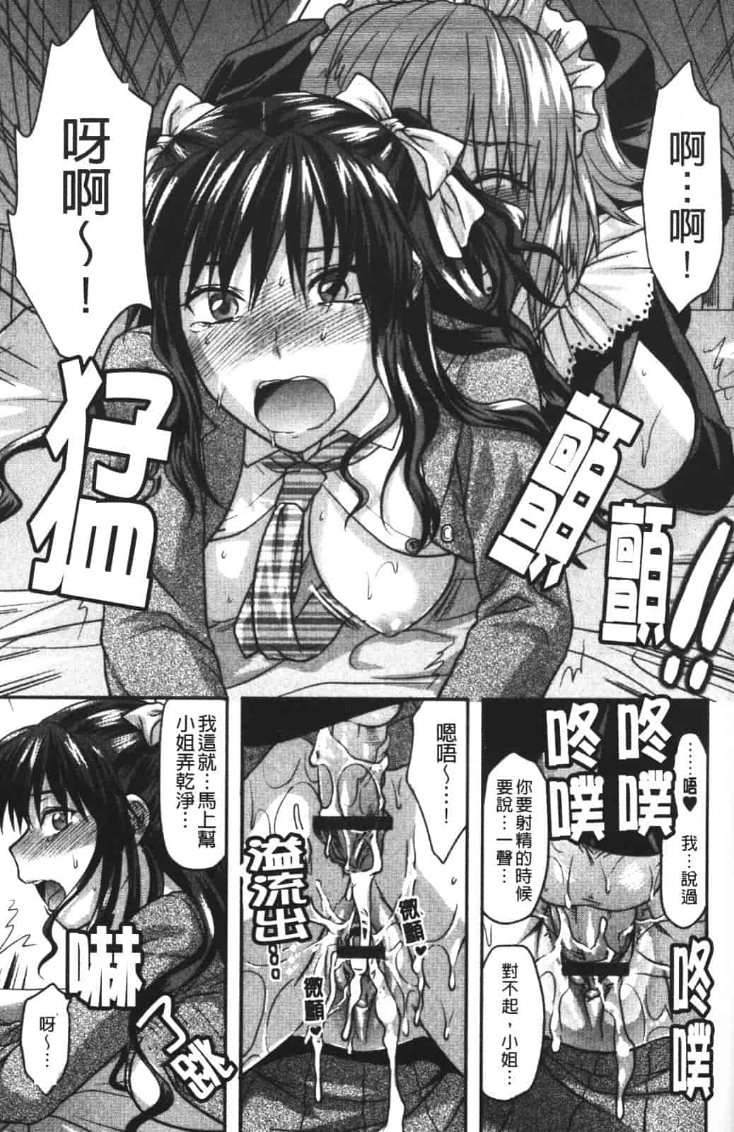 汉化版-[柚木N'] CHANGE!!_第3集