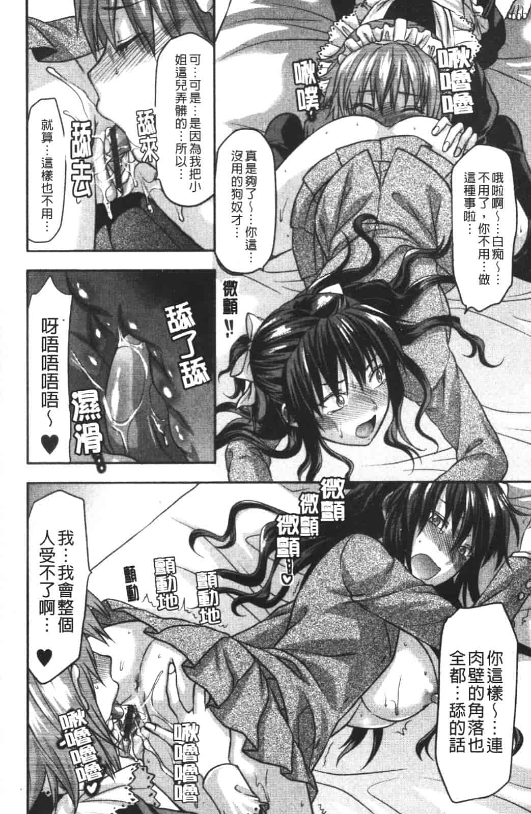 汉化版-[柚木N'] CHANGE!!_第4集