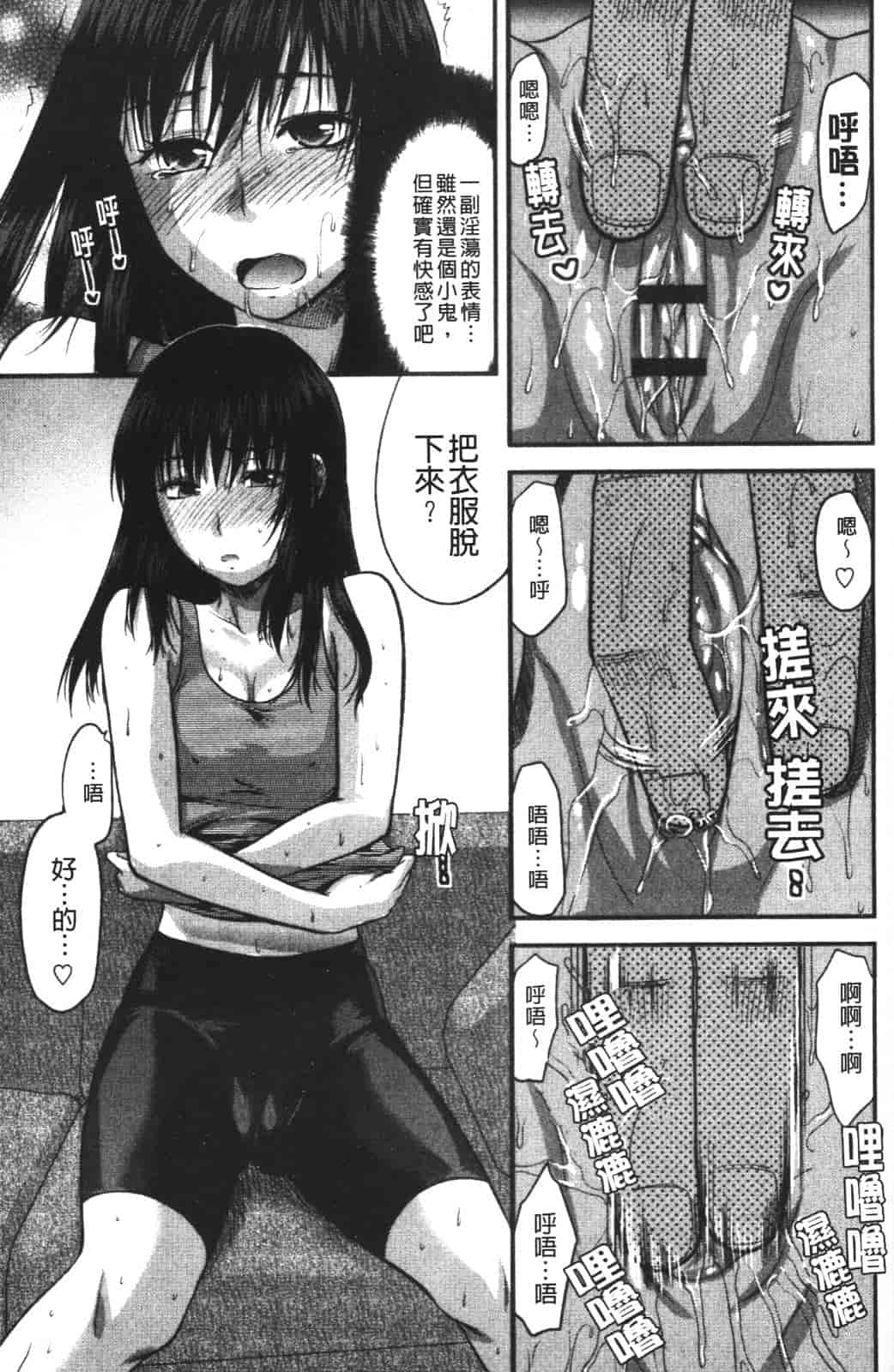 汉化版-[柚木N'] CHANGE!!_第4集