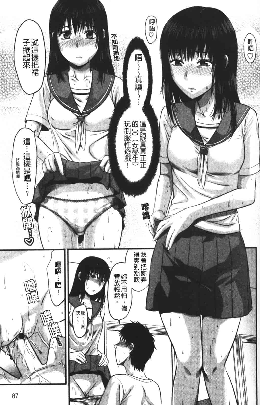 汉化版-[柚木N'] CHANGE!!_第4集