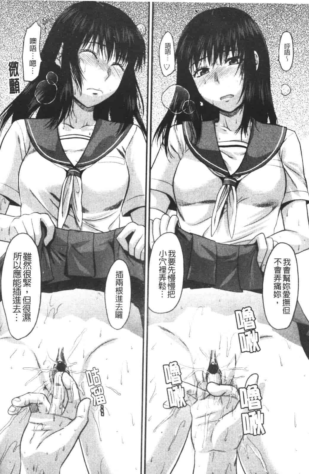 汉化版-[柚木N'] CHANGE!!_第4集