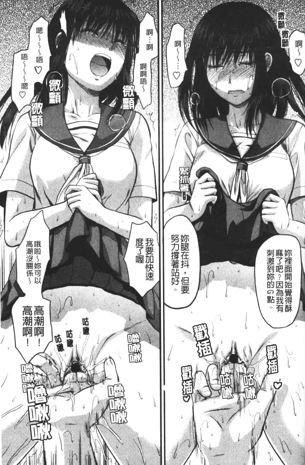 汉化版-[柚木N'] CHANGE!!_第4集