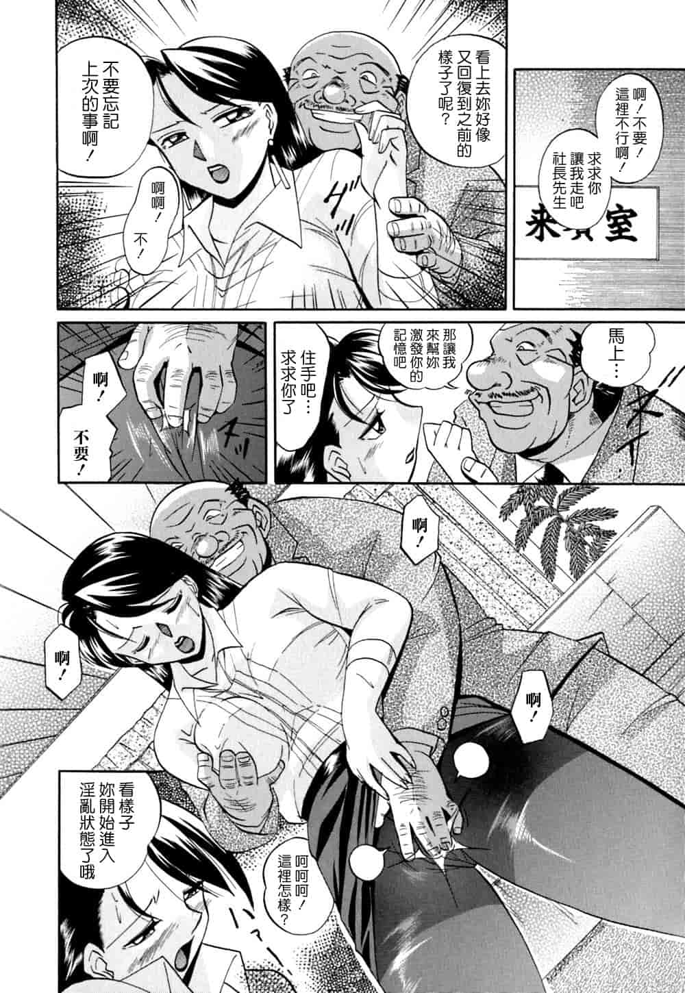 汉化版-[中華なると] 色嬢の楔 [中国翻訳]_第5集