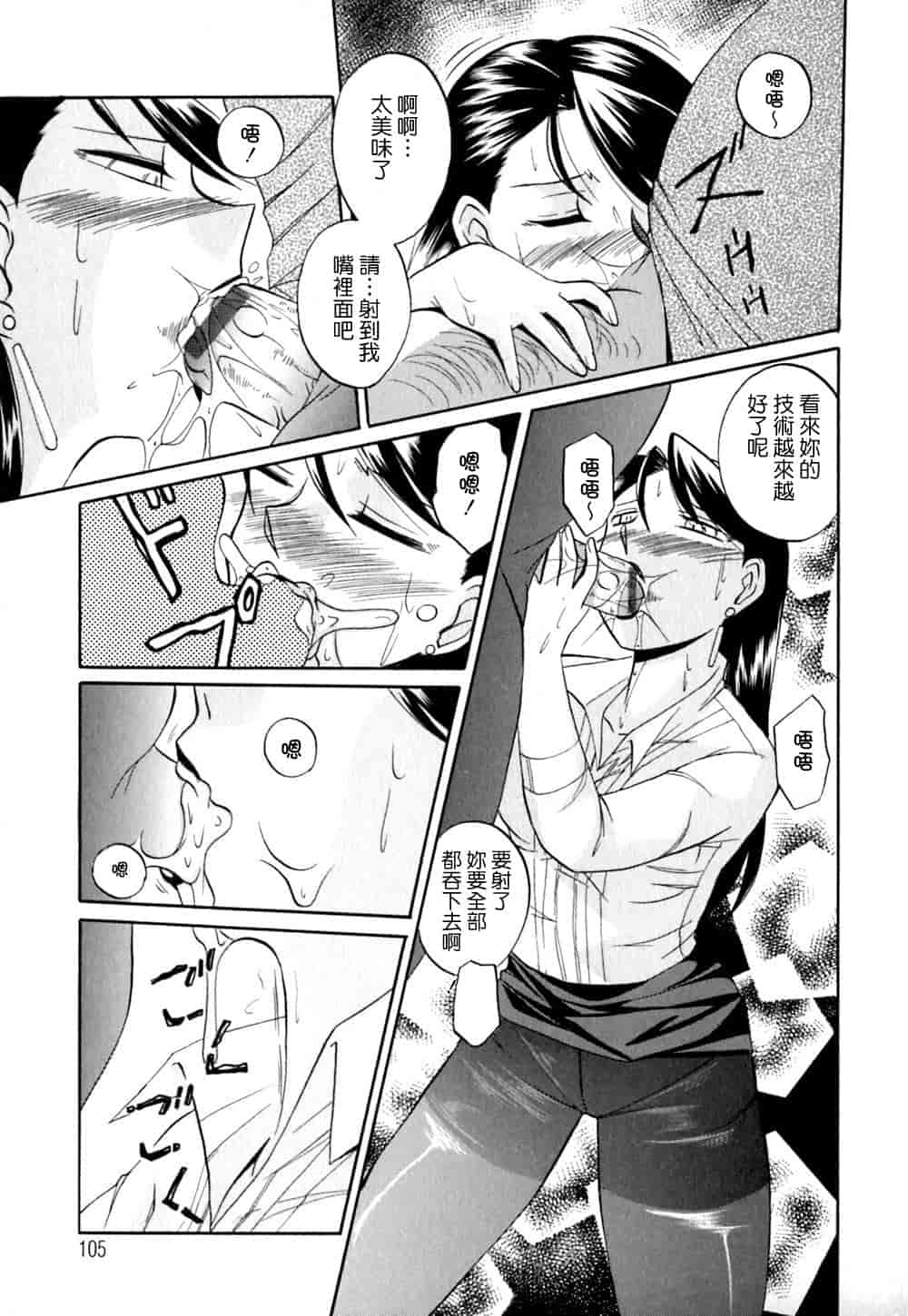 汉化版-[中華なると] 色嬢の楔 [中国翻訳]_第5集