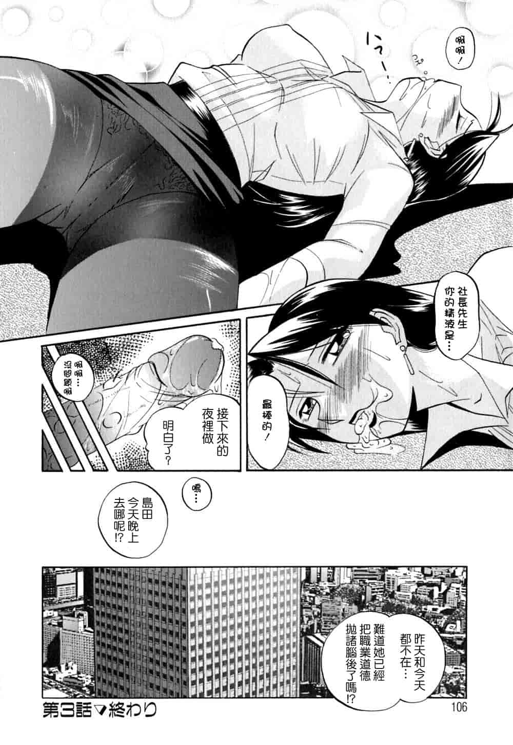 汉化版-[中華なると] 色嬢の楔 [中国翻訳]_第5集