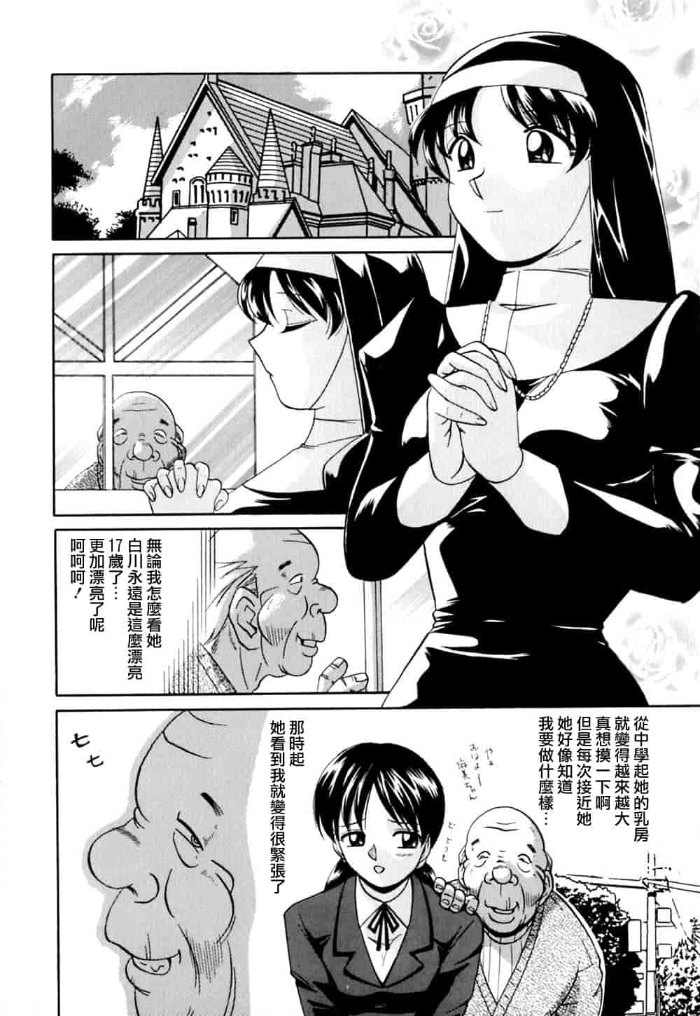 汉化版-[中華なると] 色嬢の楔 [中国翻訳]_第6集