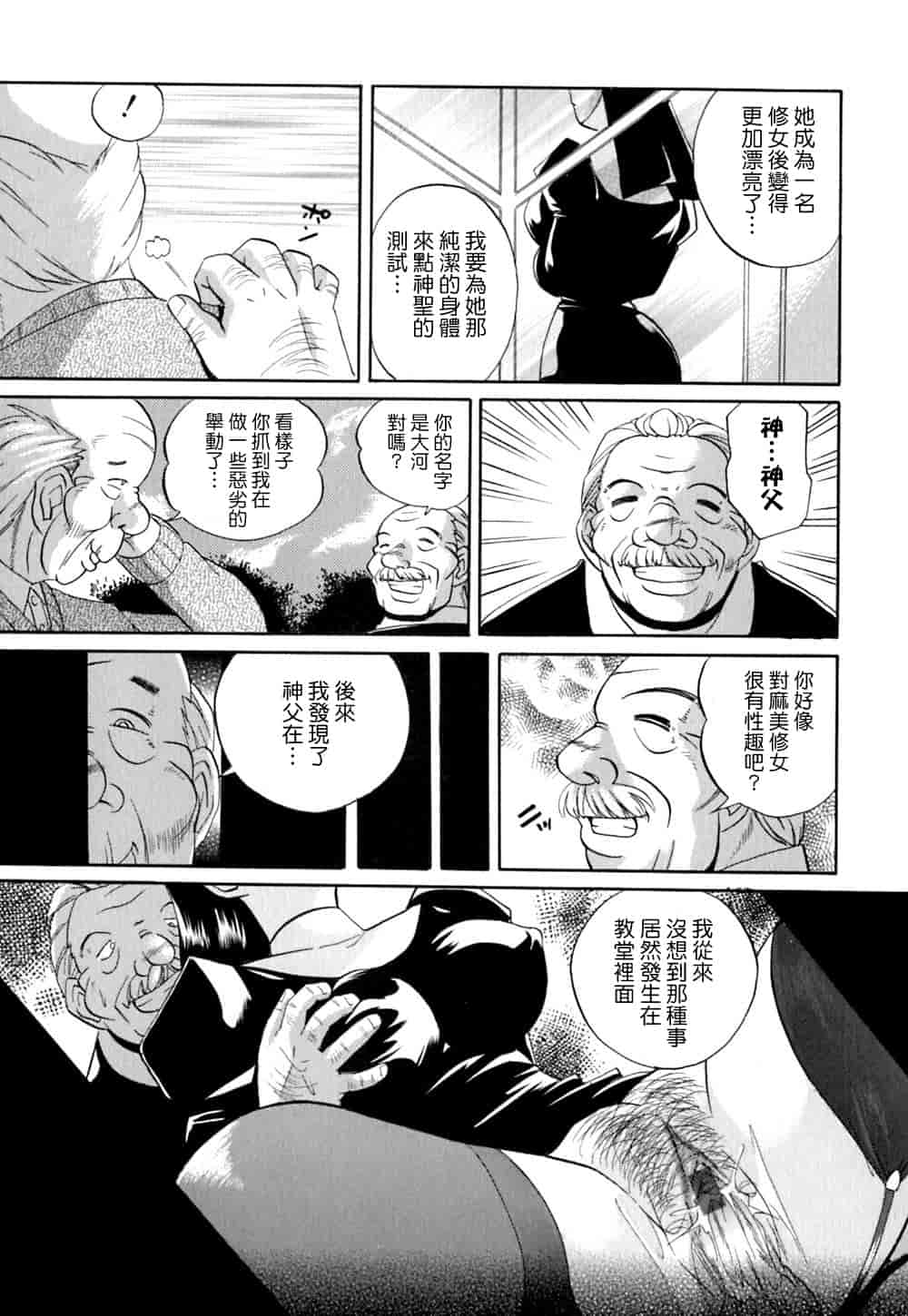 汉化版-[中華なると] 色嬢の楔 [中国翻訳]_第6集