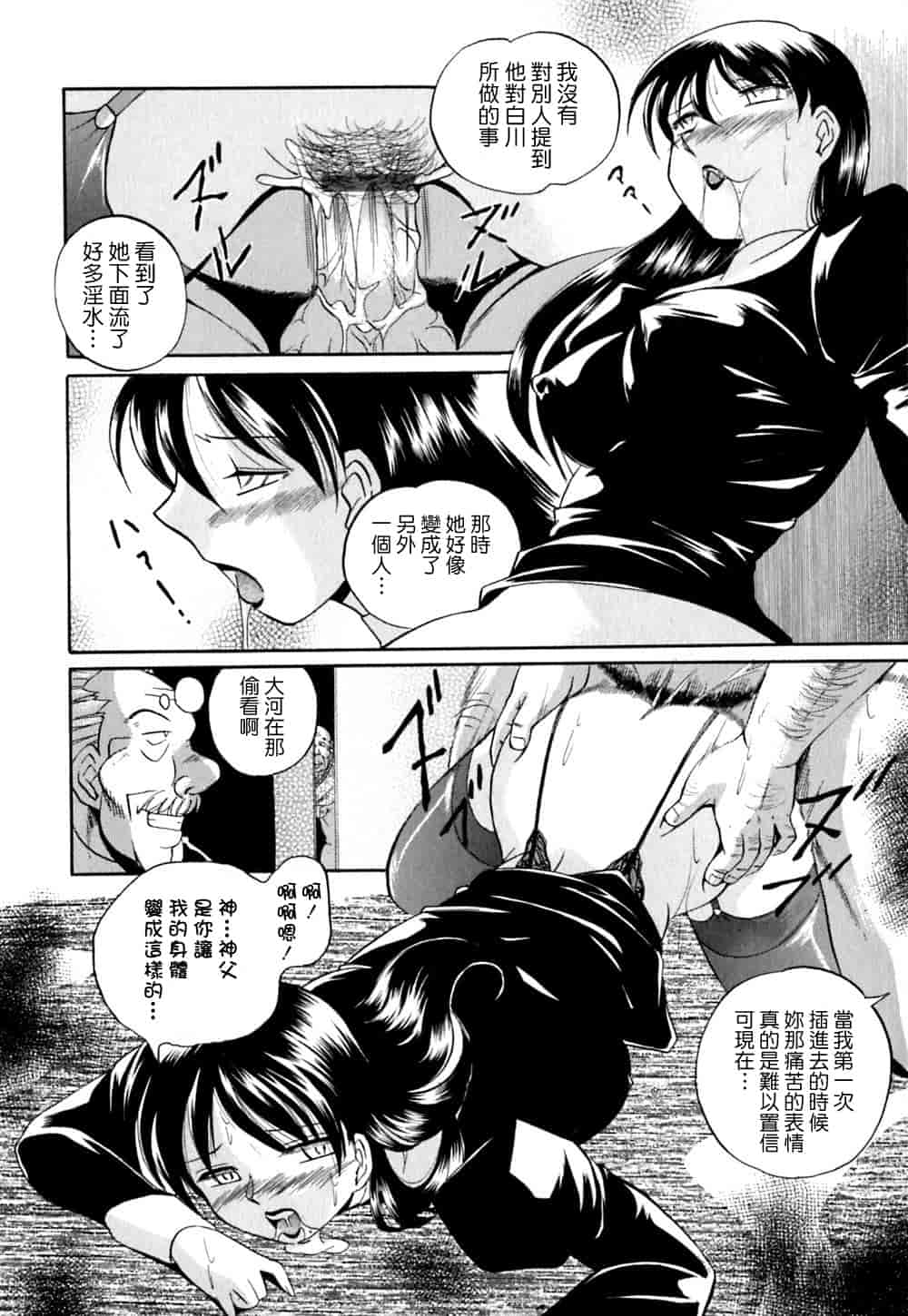 汉化版-[中華なると] 色嬢の楔 [中国翻訳]_第6集