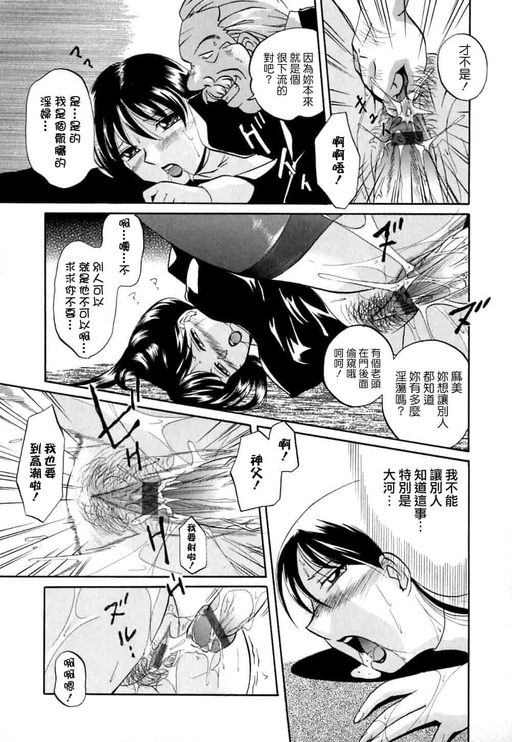 汉化版-[中華なると] 色嬢の楔 [中国翻訳]_第6集