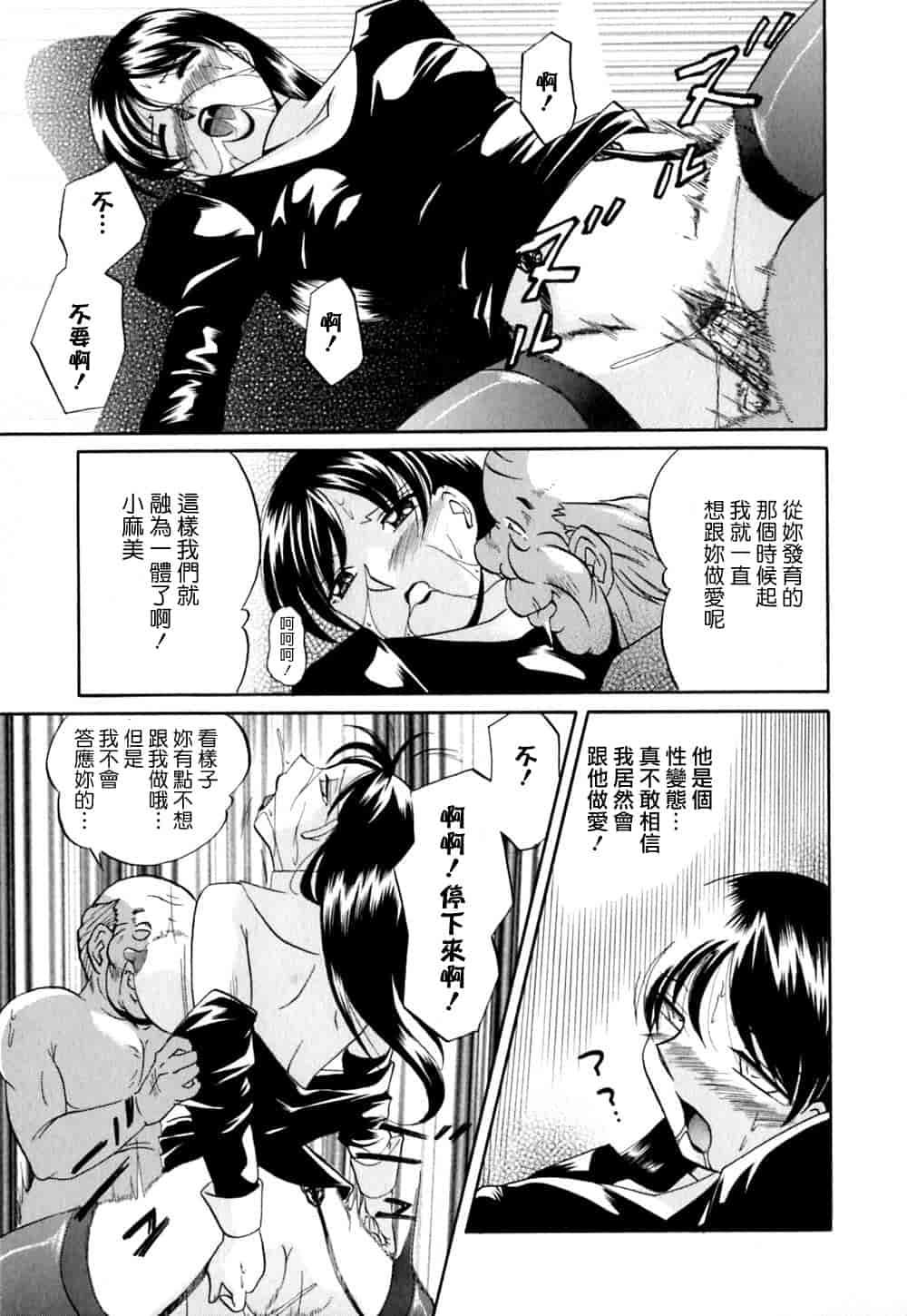 汉化版-[中華なると] 色嬢の楔 [中国翻訳]_第6集