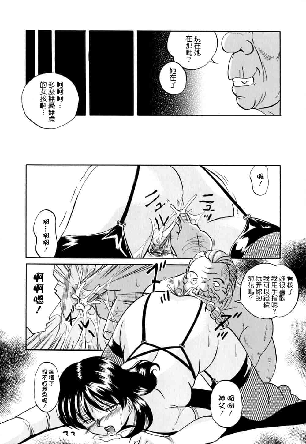 汉化版-[中華なると] 色嬢の楔 [中国翻訳]_第6集