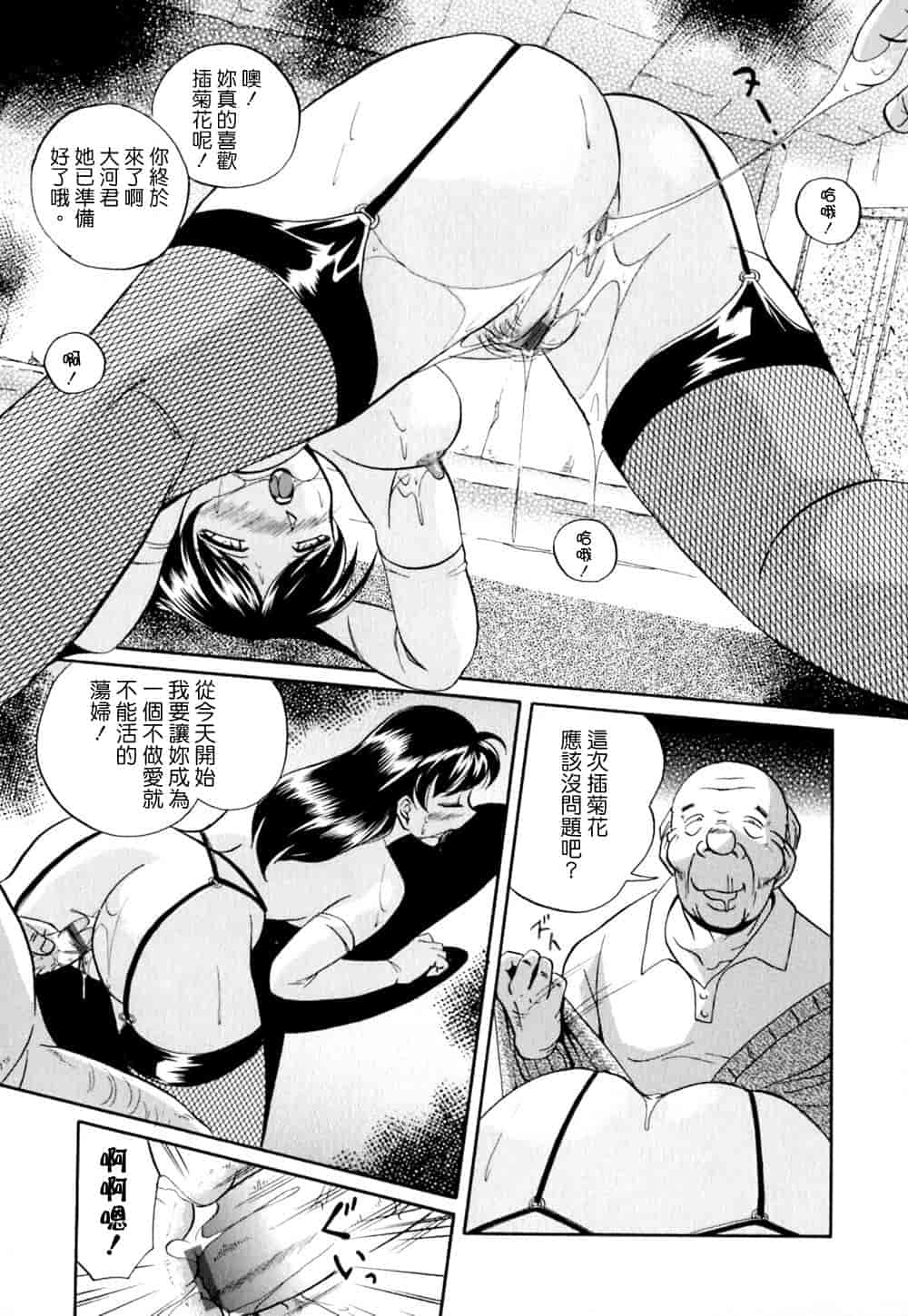 汉化版-[中華なると] 色嬢の楔 [中国翻訳]_第6集