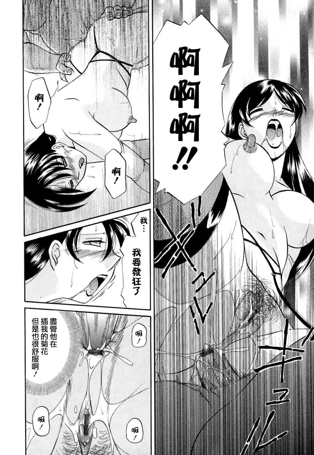 汉化版-[中華なると] 色嬢の楔 [中国翻訳]_第6集