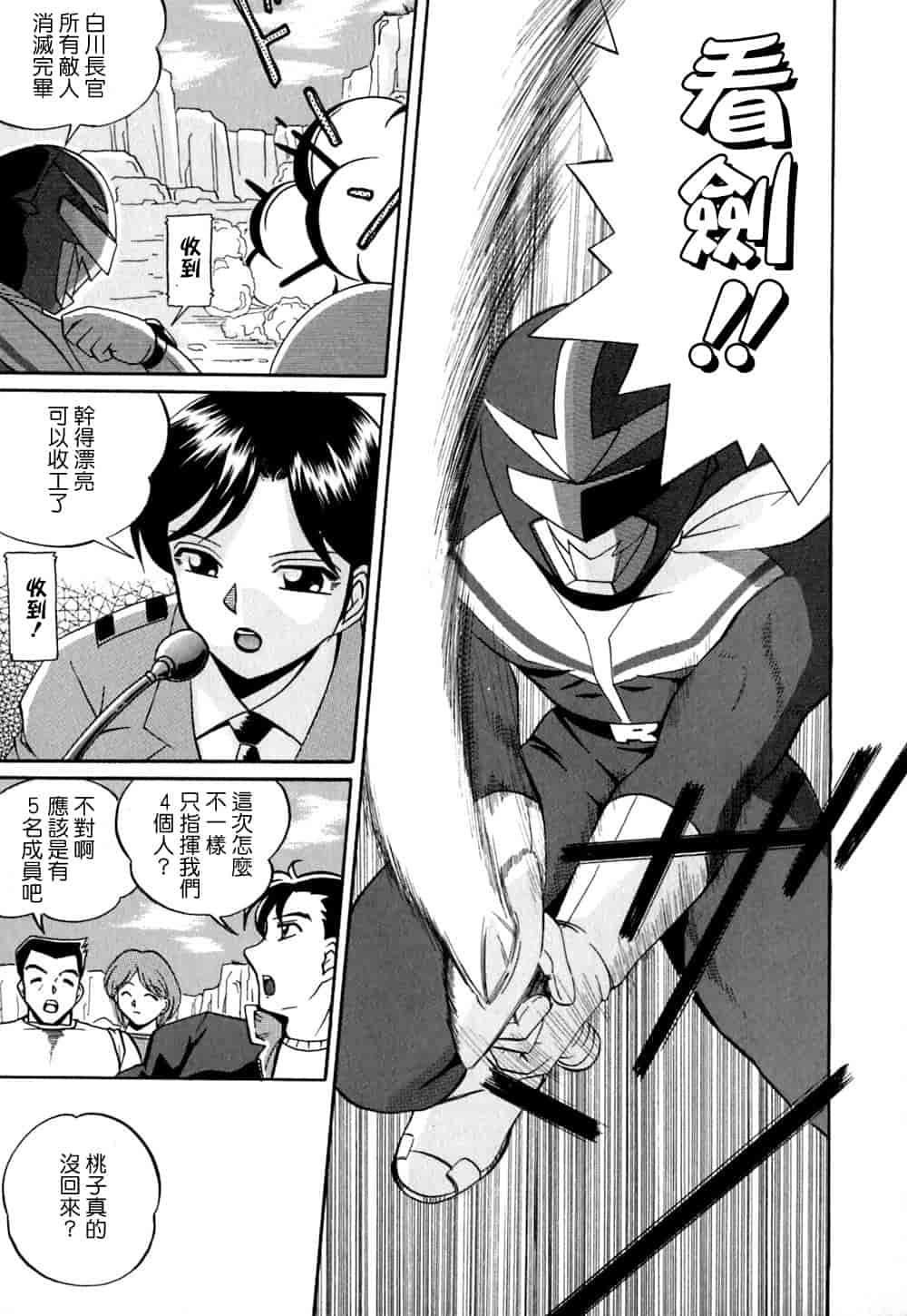 汉化版-[中華なると] 色嬢の楔 [中国翻訳]_第7集