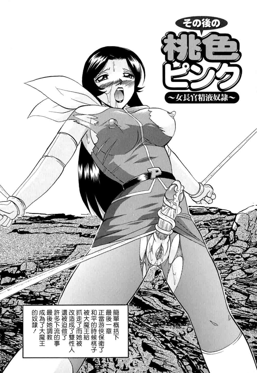 汉化版-[中華なると] 色嬢の楔 [中国翻訳]_第7集
