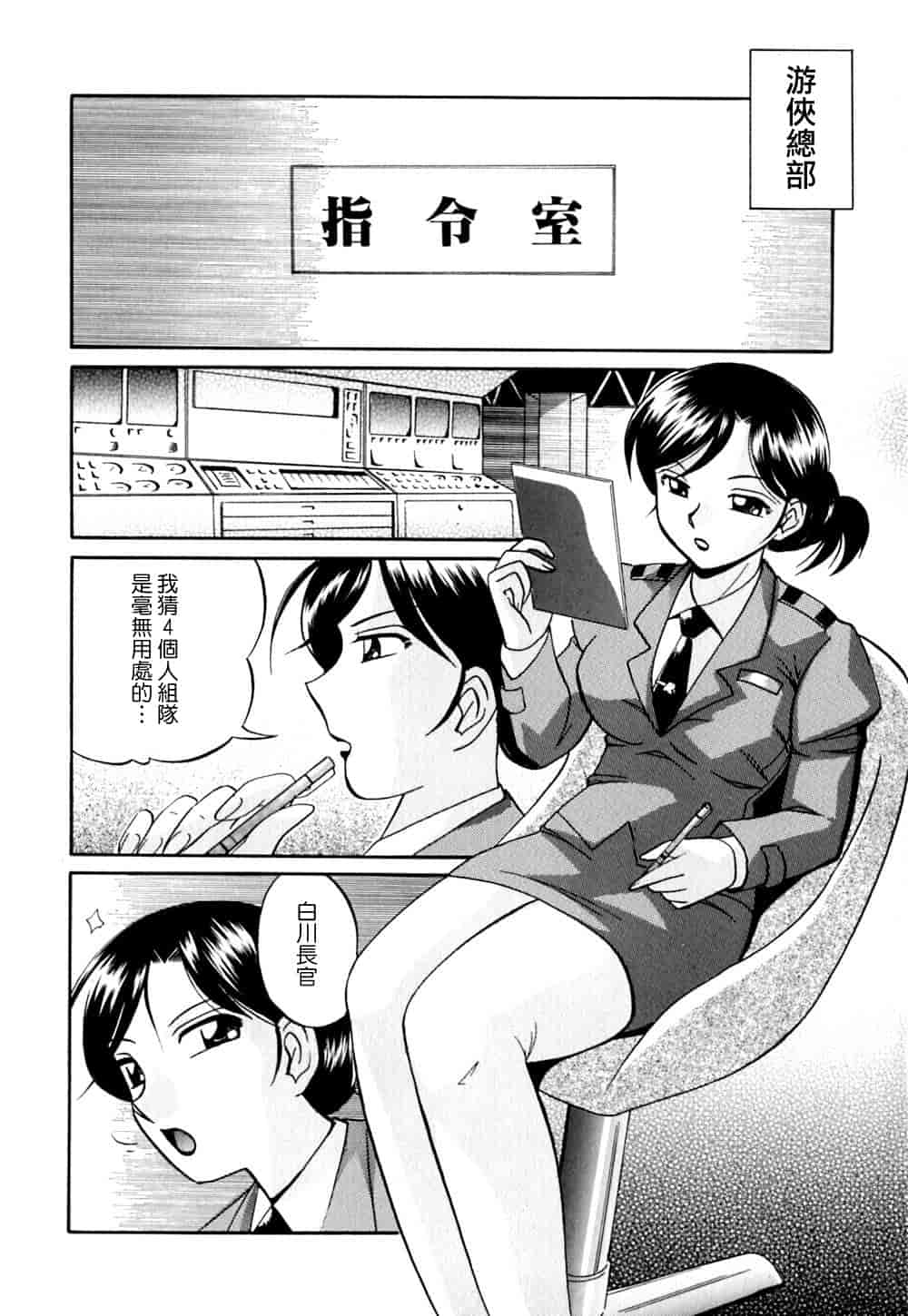 汉化版-[中華なると] 色嬢の楔 [中国翻訳]_第7集