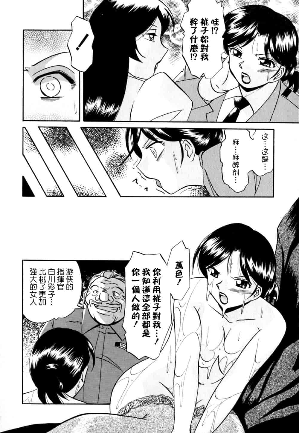 汉化版-[中華なると] 色嬢の楔 [中国翻訳]_第7集