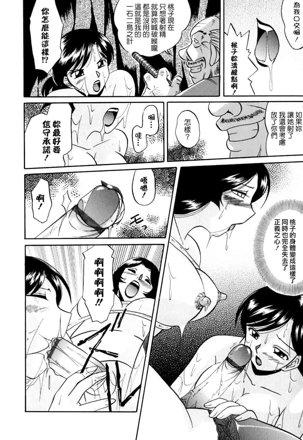 汉化版-[中華なると] 色嬢の楔 [中国翻訳]_第7集