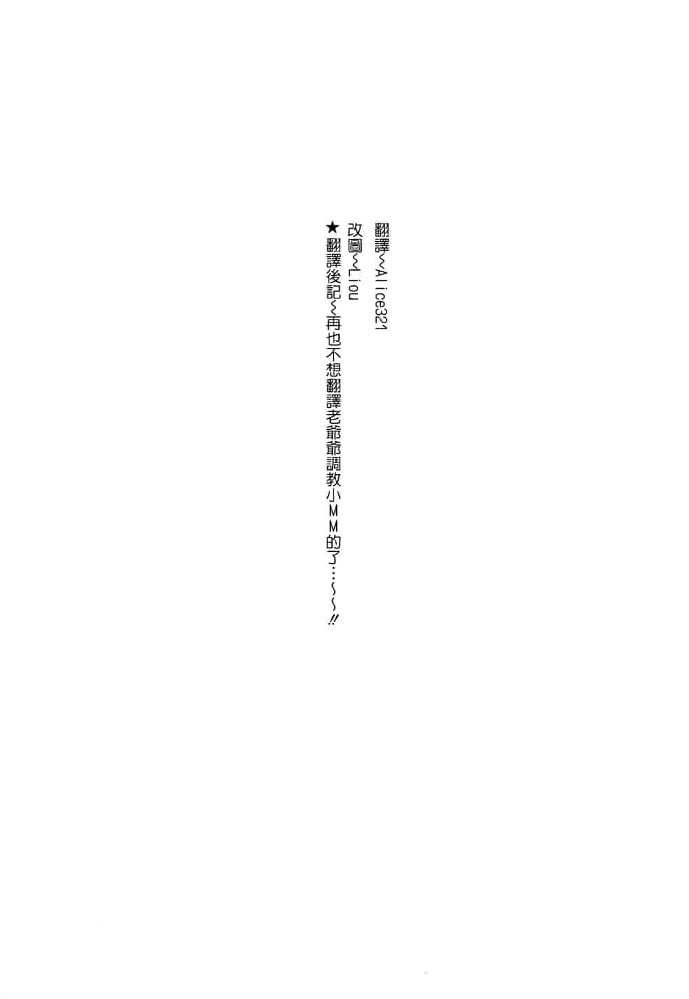 汉化版-[中華なると] 色嬢の楔 [中国翻訳]_第7集