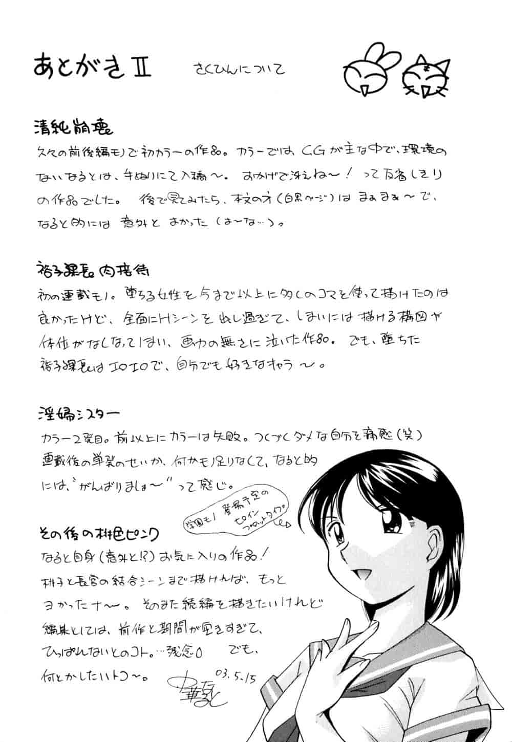 汉化版-[中華なると] 色嬢の楔 [中国翻訳]_第7集