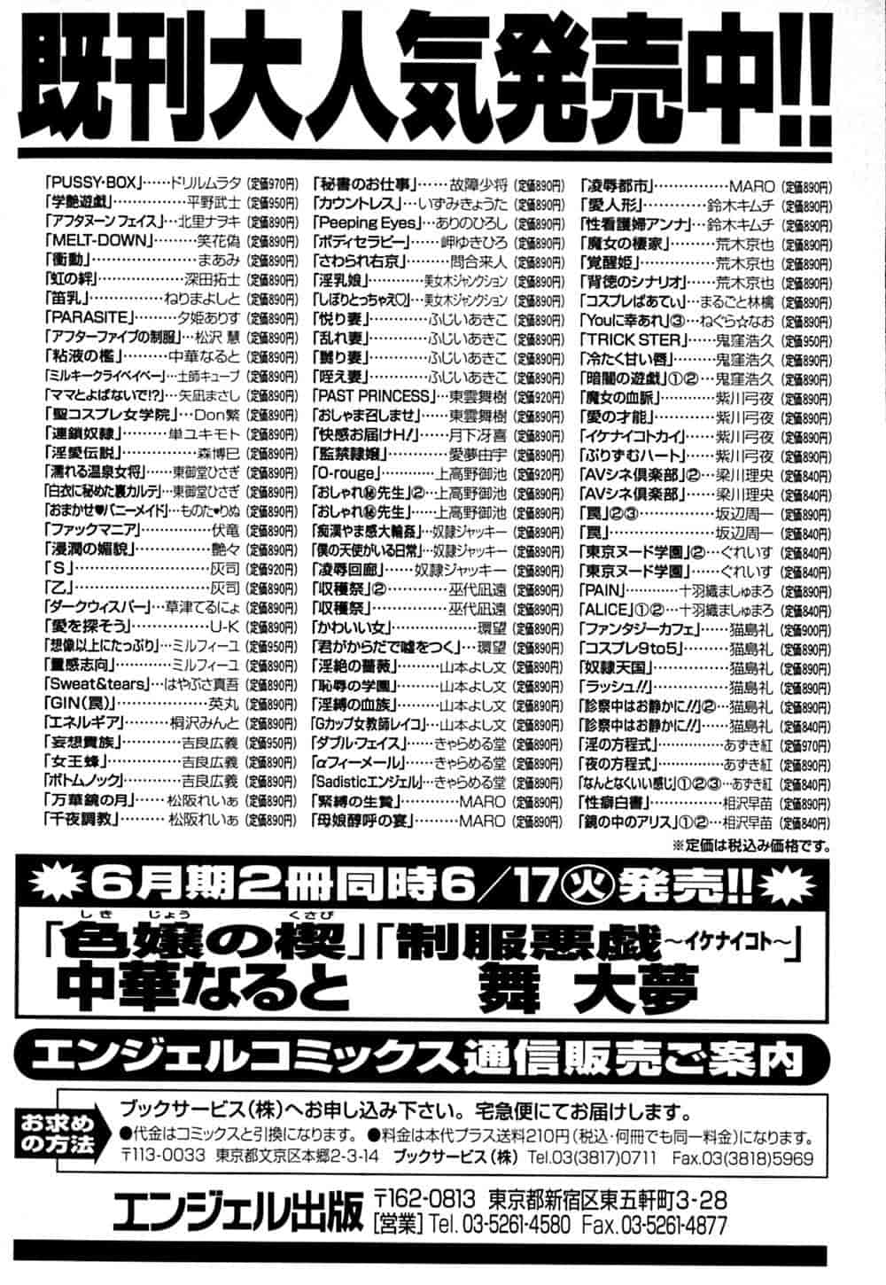 汉化版-[中華なると] 色嬢の楔 [中国翻訳]_第8集