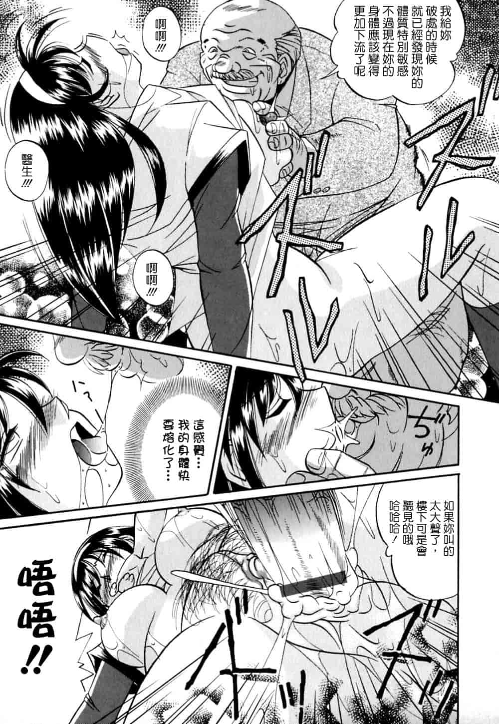 汉化版-[中華なると] 色嬢の楔 [中国翻訳]_第2集