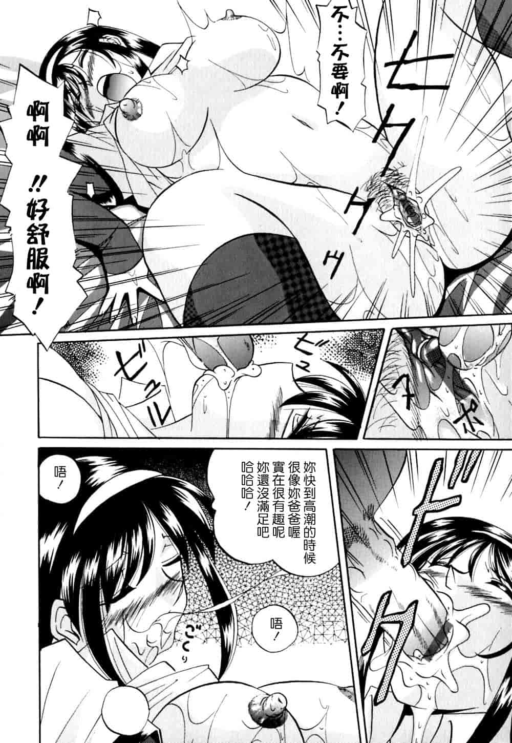 汉化版-[中華なると] 色嬢の楔 [中国翻訳]_第2集