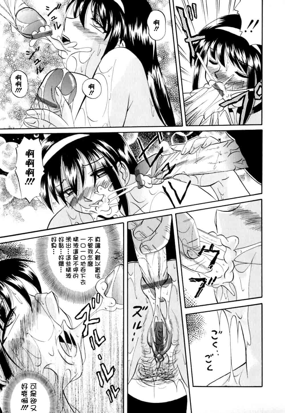 汉化版-[中華なると] 色嬢の楔 [中国翻訳]_第2集