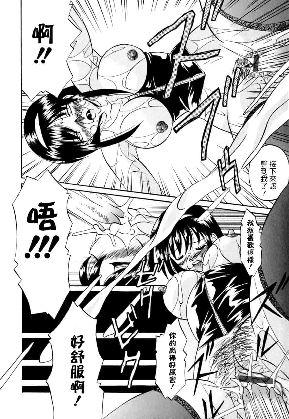 汉化版-[中華なると] 色嬢の楔 [中国翻訳]_第2集