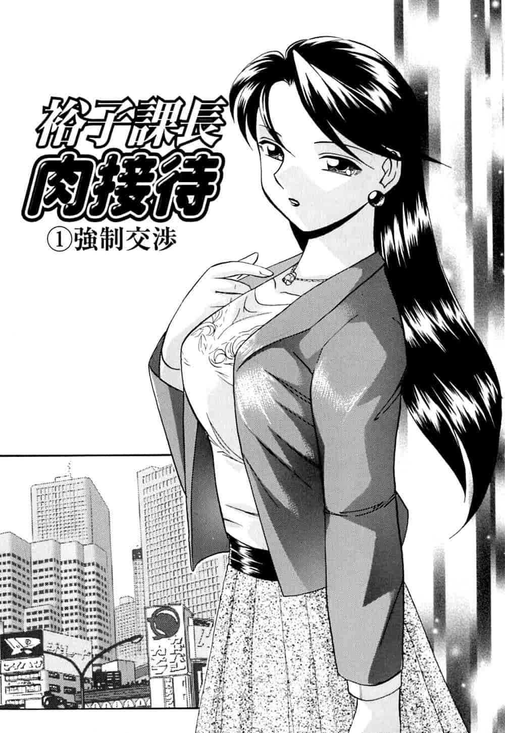 汉化版-[中華なると] 色嬢の楔 [中国翻訳]_第2集