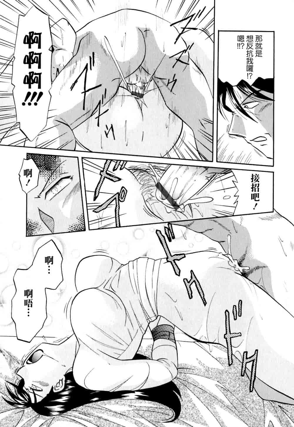 汉化版-[中華なると] 色嬢の楔 [中国翻訳]_第3集