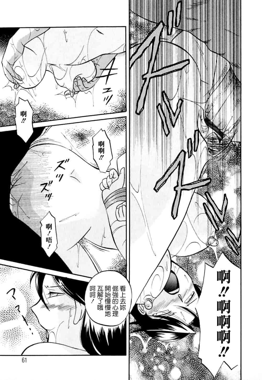 汉化版-[中華なると] 色嬢の楔 [中国翻訳]_第3集