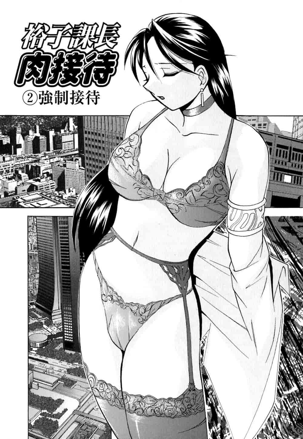 汉化版-[中華なると] 色嬢の楔 [中国翻訳]_第3集