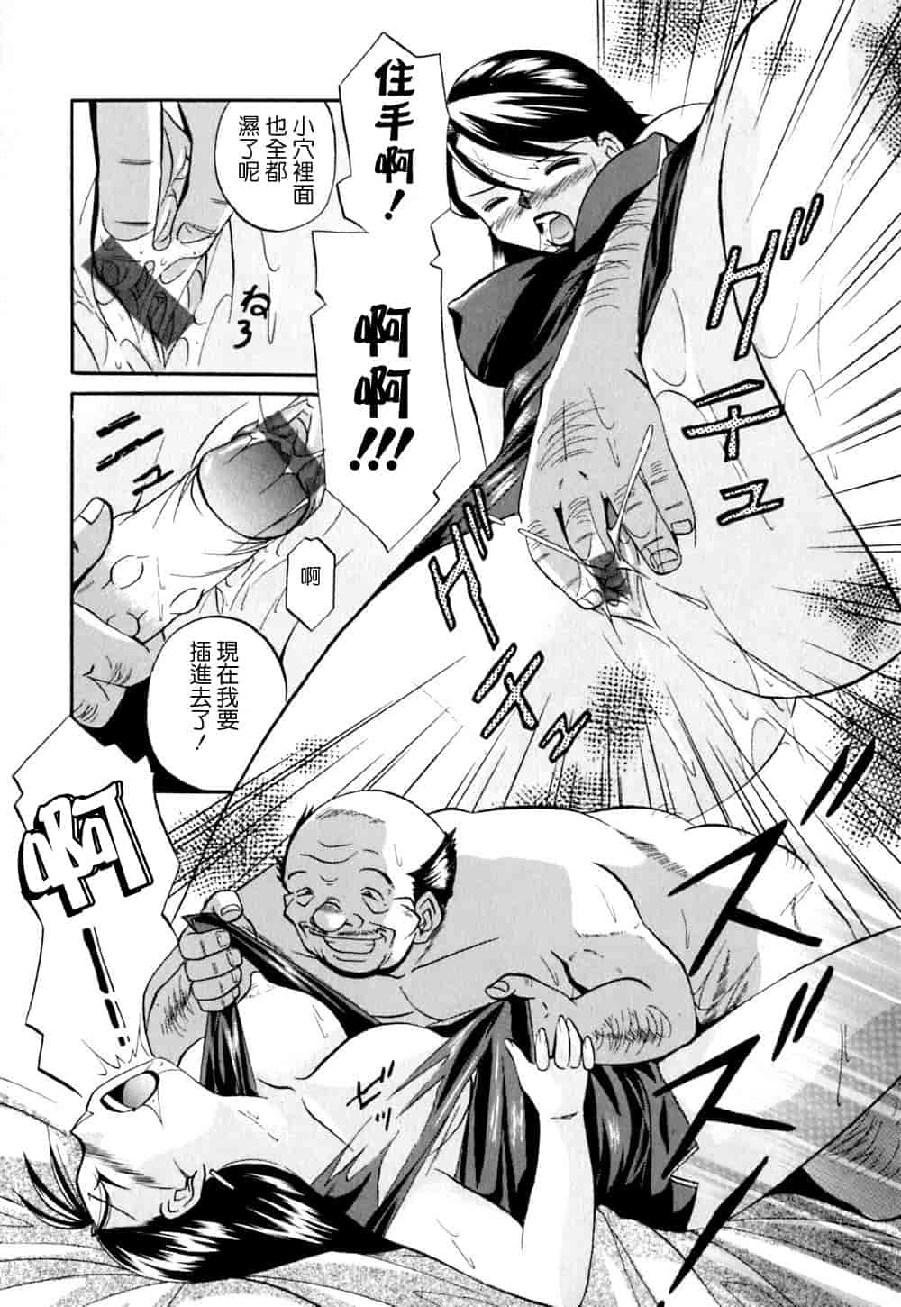 汉化版-[中華なると] 色嬢の楔 [中国翻訳]_第4集