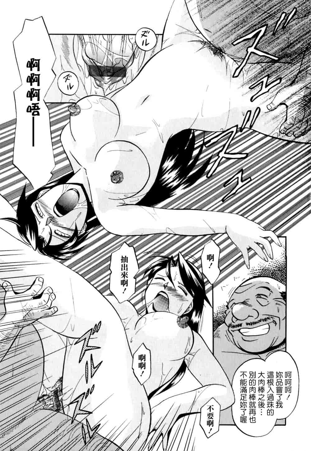 汉化版-[中華なると] 色嬢の楔 [中国翻訳]_第4集