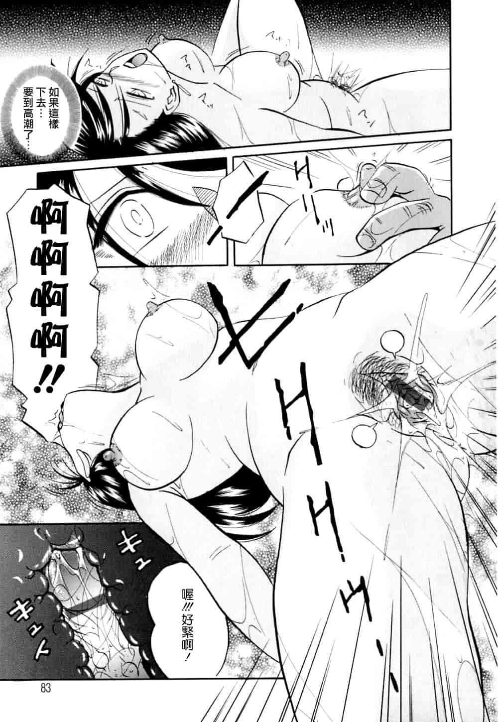 汉化版-[中華なると] 色嬢の楔 [中国翻訳]_第4集