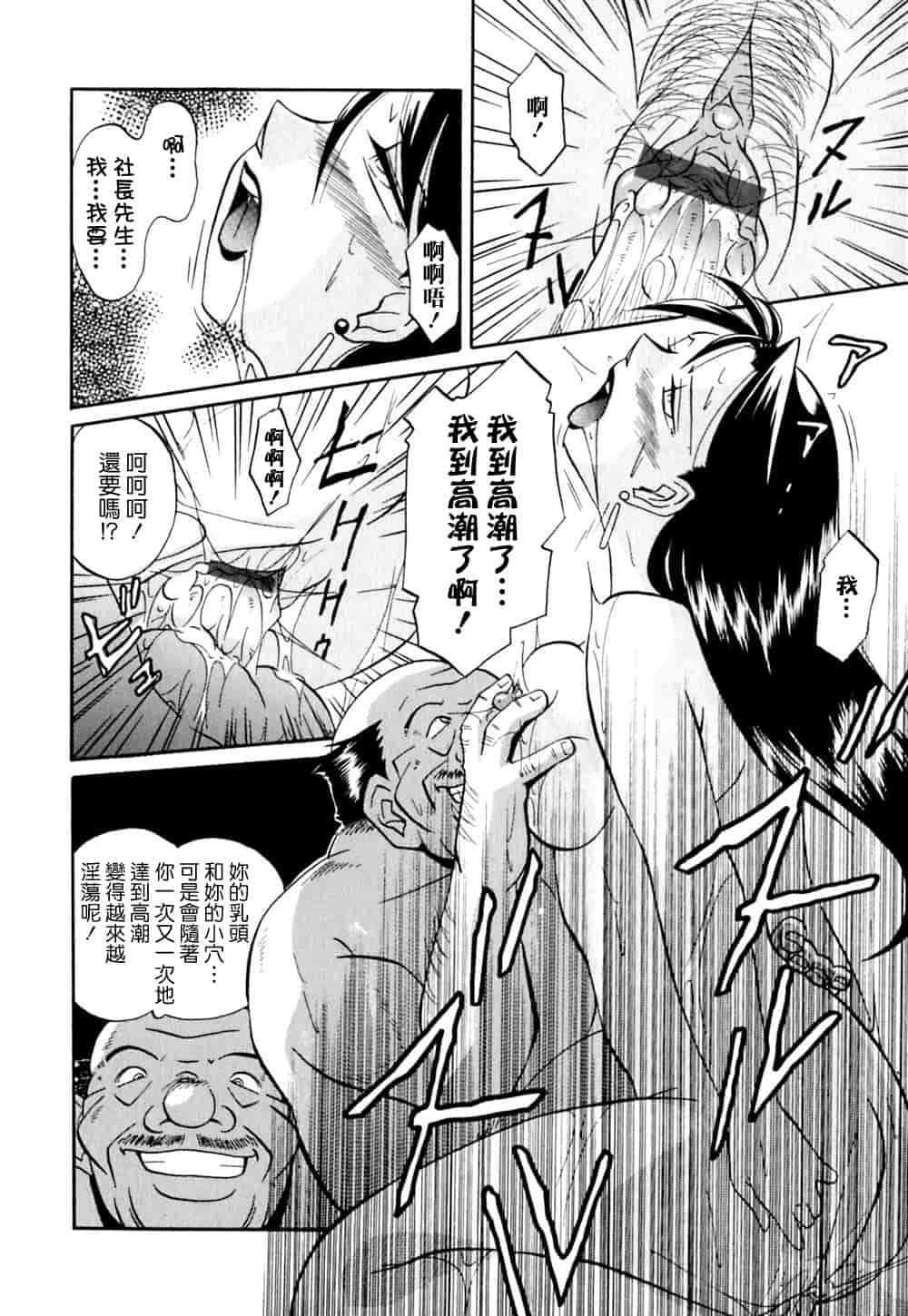汉化版-[中華なると] 色嬢の楔 [中国翻訳]_第4集