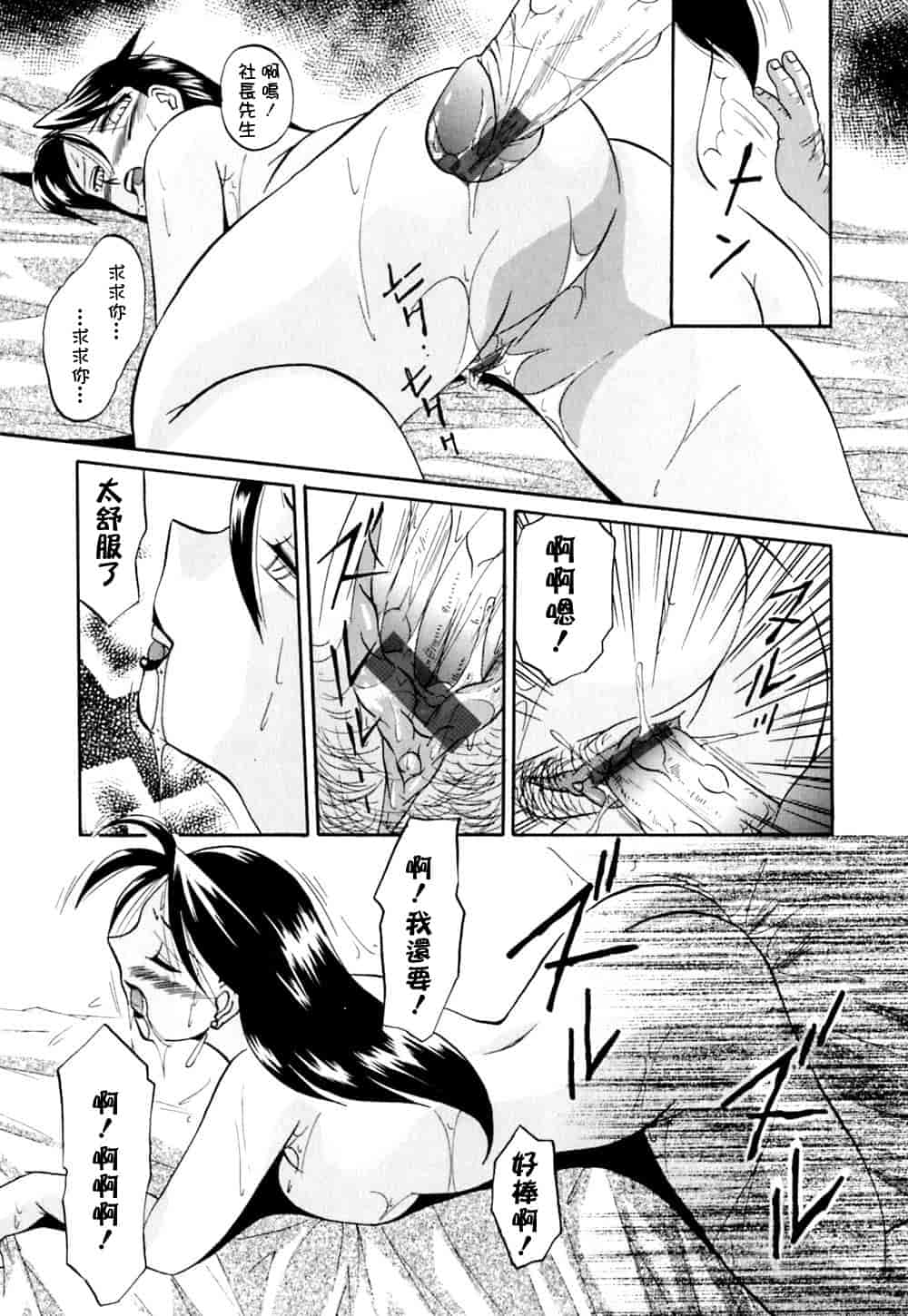 汉化版-[中華なると] 色嬢の楔 [中国翻訳]_第4集