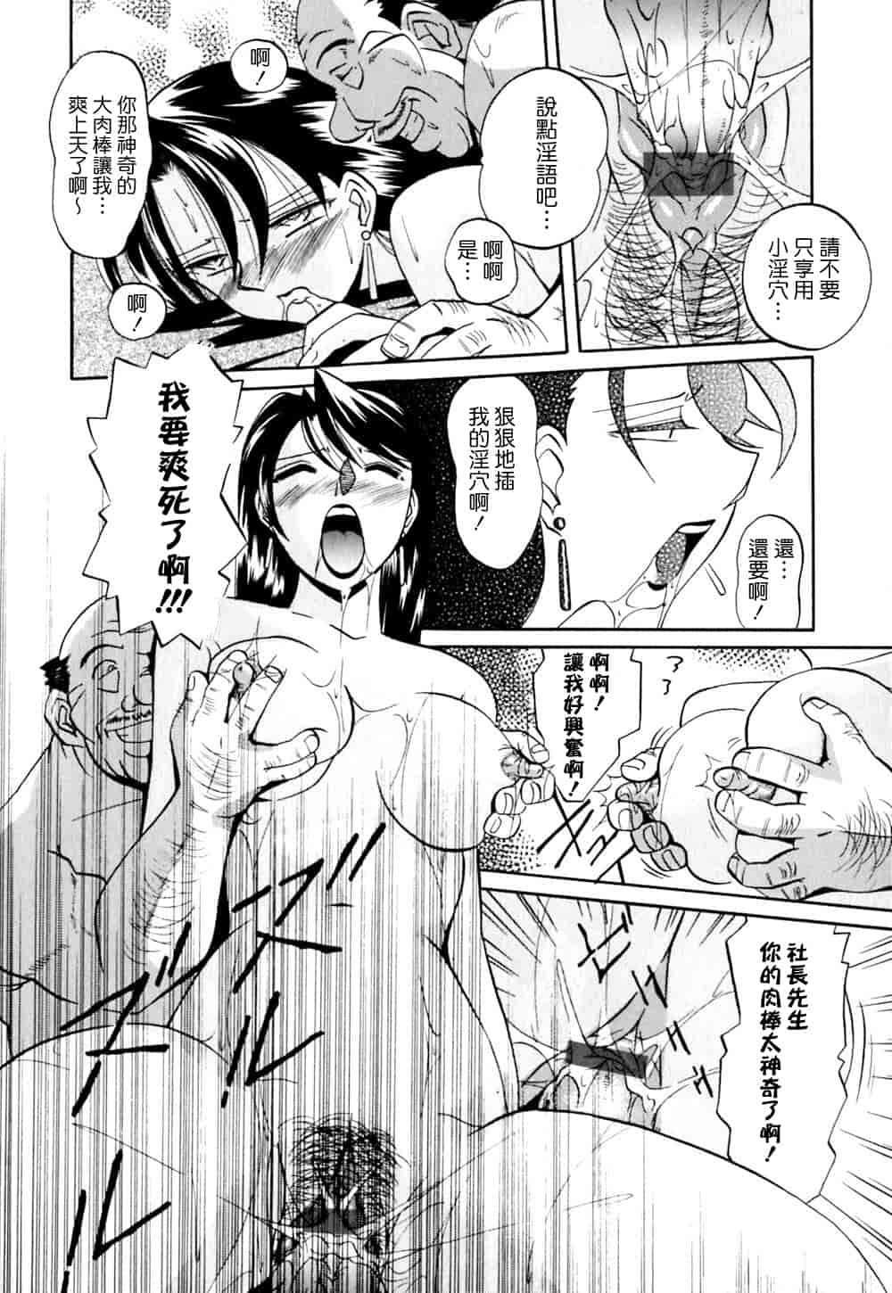 汉化版-[中華なると] 色嬢の楔 [中国翻訳]_第4集