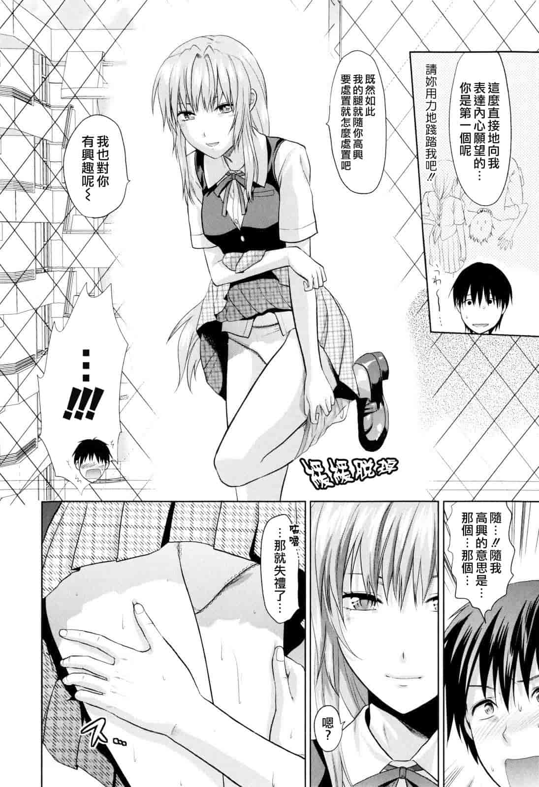 汉化版-[柚木N'] お姉コレ_第4集